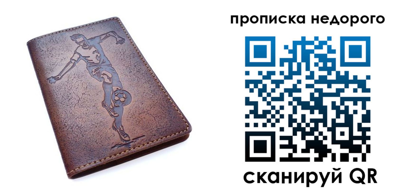 прописка в квартире в Сафоново